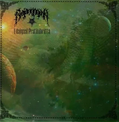 Udaiyaal Pratinibritta cover