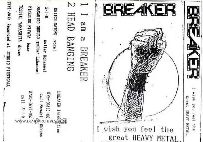 I Wish You Feel the Great Heavy Metal cover