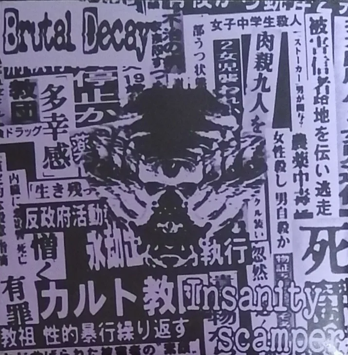 Insanity Scamper cover