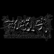 Demo cover