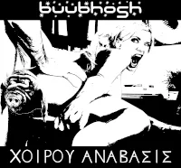 Chirou Anavasis cover