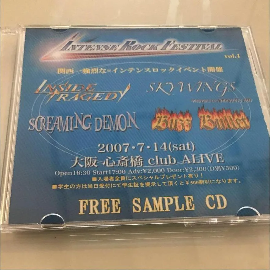 Intense Rock Festival Vol. 1 cover
