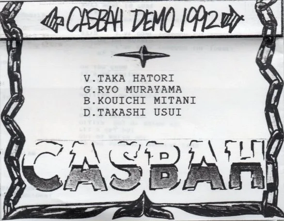 Demo 1992 cover