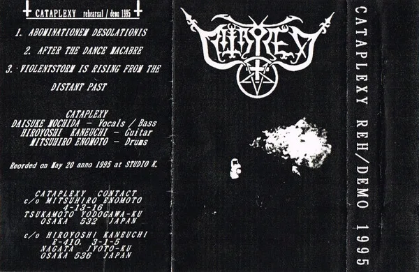 Reh/Demo 1995 cover