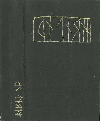 Charcoal Daeth cover