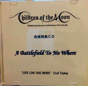 A Battlefield to Nowhere ("Life on the Wire" Outtake) cover