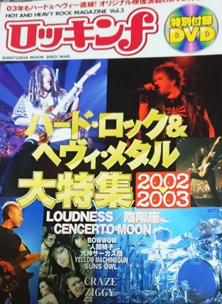 Rockin’F Hot And Heavy Rock Magazine Vol.3 cover