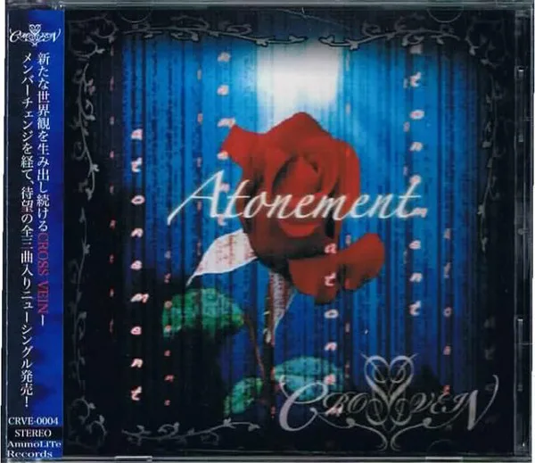 Atonement cover