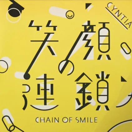 Chain of Smile cover