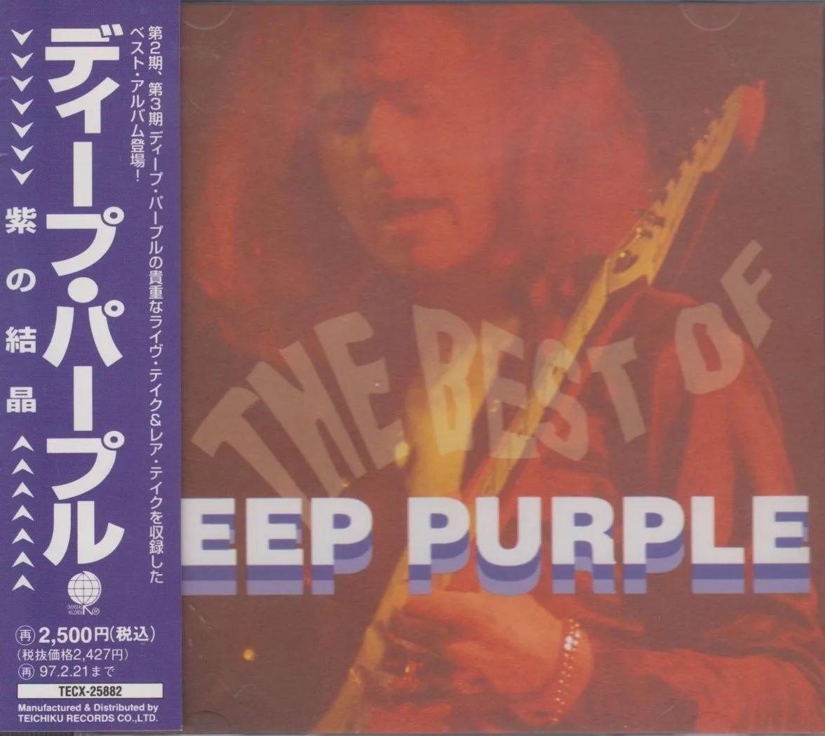 The Best of Deep Purple cover
