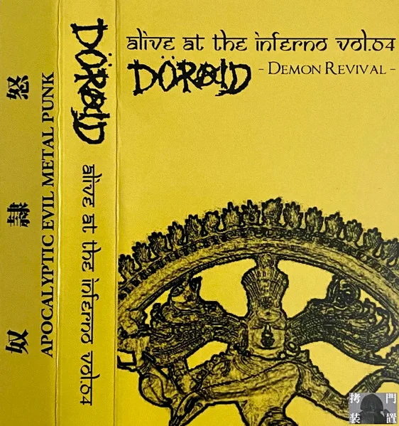 Alive at the Inferno Volume 04 - Demon Revival cover