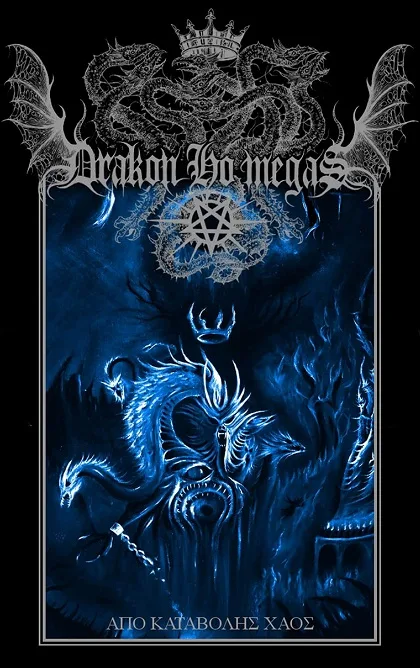 Drakon Ho Megas cover