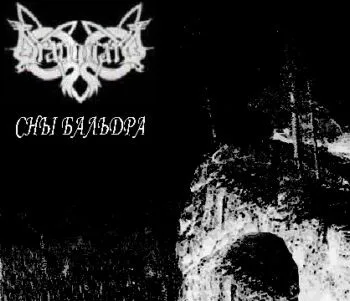 The Baldr's Dreams cover