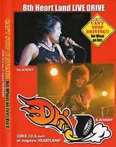 Can't Stop Driving!! Hot Wheel on Fire! Vol.8 cover