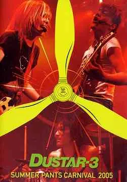 Summer Pants Carnival 2005 cover