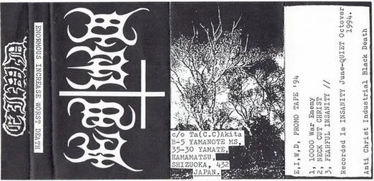 Promo Tape '94 cover