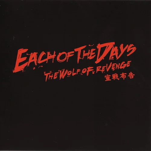 The Wolf of Revenge cover