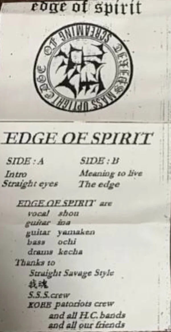 Mass Uptight Screaming cover