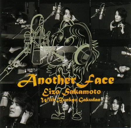 Another Face cover