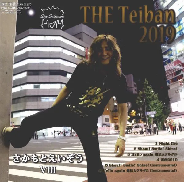 The Teiban 2019 cover