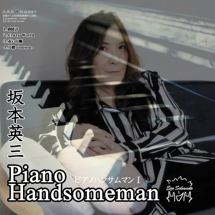 Piano Handsome Man cover