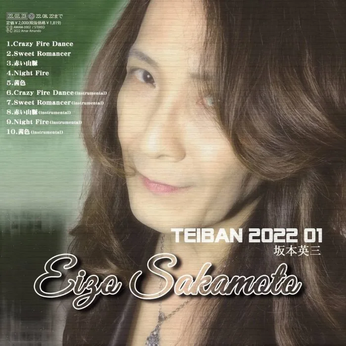 Teiban 2022 01 cover