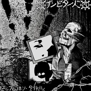 Embittered / Dystopia cover