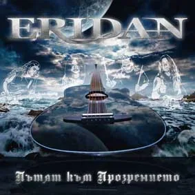 The Path to Enlightenment cover