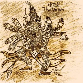 The Fall of the Giant cover