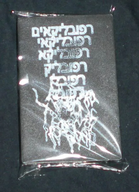 Missa Brevis Sancti Rosacrucis de Iehovae cover