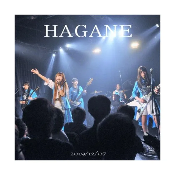 Hagane 2019/12/07 cover