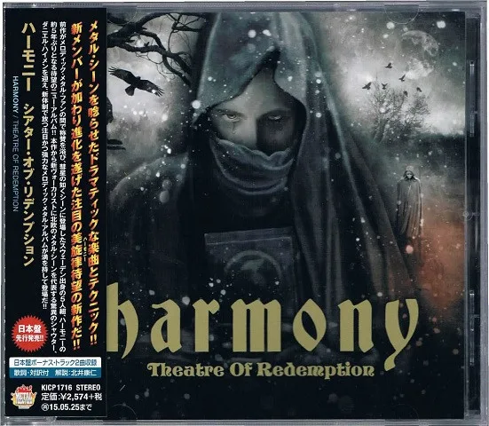 Theatre of Redemption cover