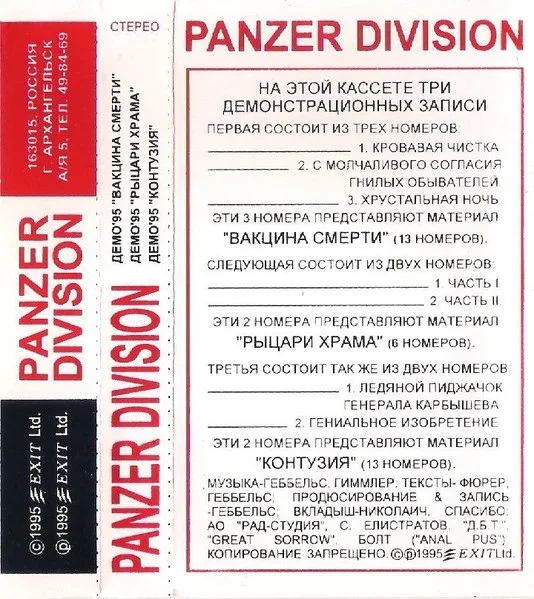 Panzer Division - Promo 1995 cover
