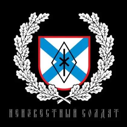 Unknown Soldier cover