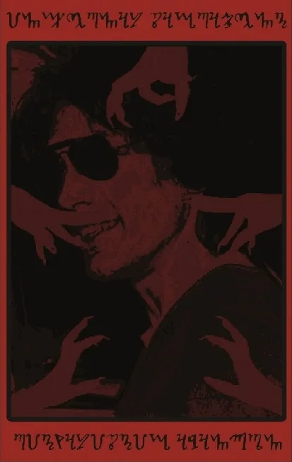 Ritualistic Abandon cover