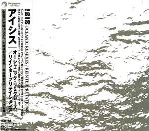 Oceanic Remixes / Reinterpretations cover