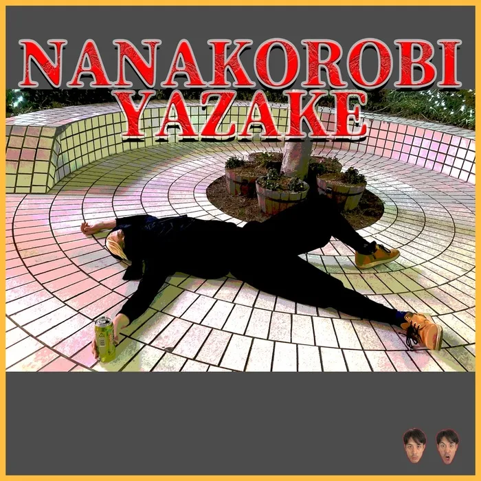 Nanakorobi Yazake cover