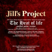 The Heat of Live - Another Guitar Version - cover