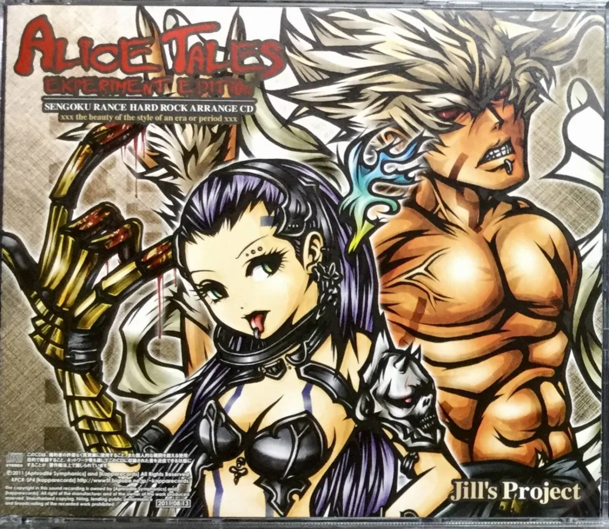 Alice Tales Experimental Edition - Sengoku Rance Hard Rock Arrange CD cover