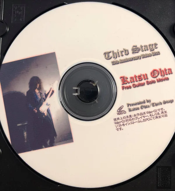 Free Guitar Solo Movie cover