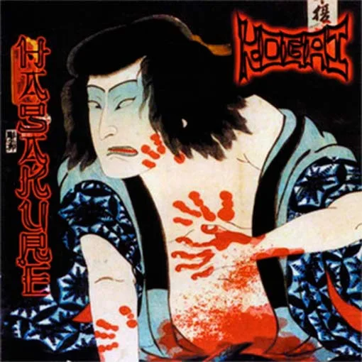 Hagakure cover