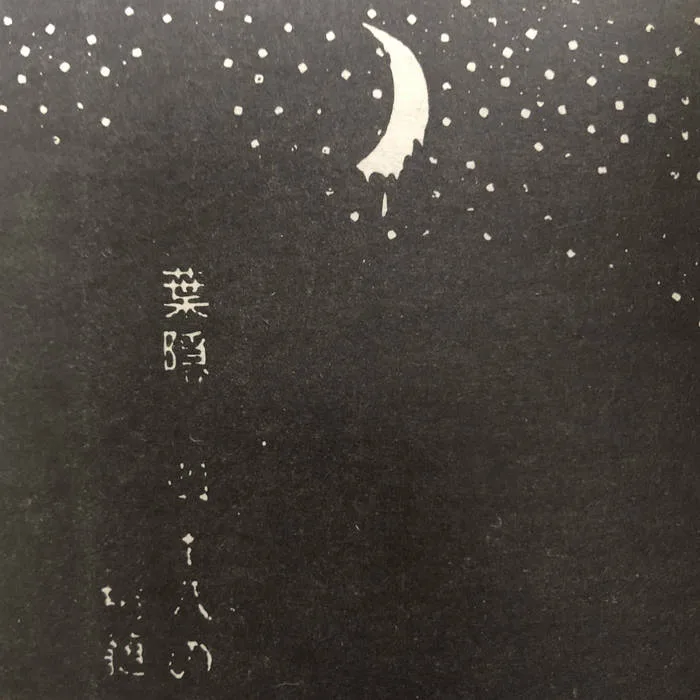 The Moon in Our Hearts cover