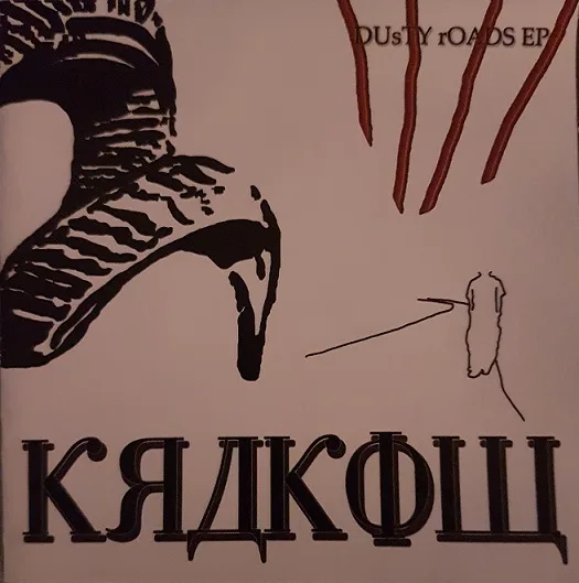 Dusty Roads EP cover