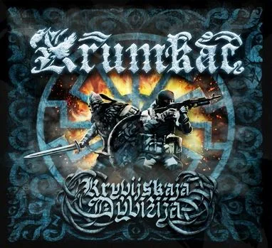 Kryvijskaja dyvizija cover