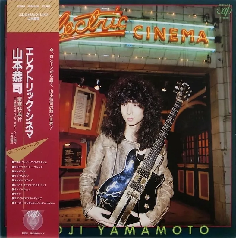 Electric Cinema cover