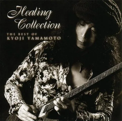 Healing Collection - The Best of Kyoji Yamamoto cover