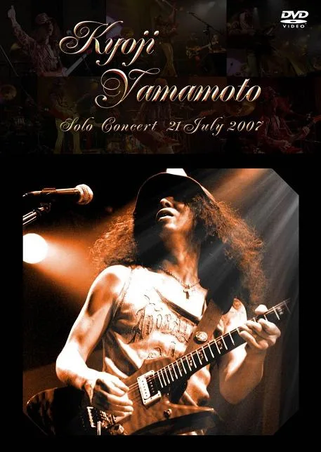Solo Concert 21 July 2007 cover
