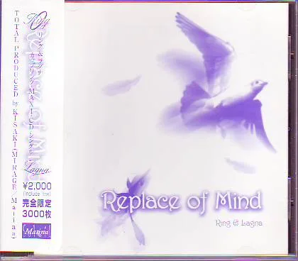 Replace of Mind cover