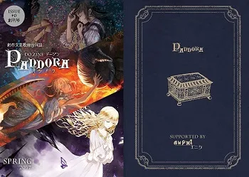 Do Zine Pandora Issue # 0 cover