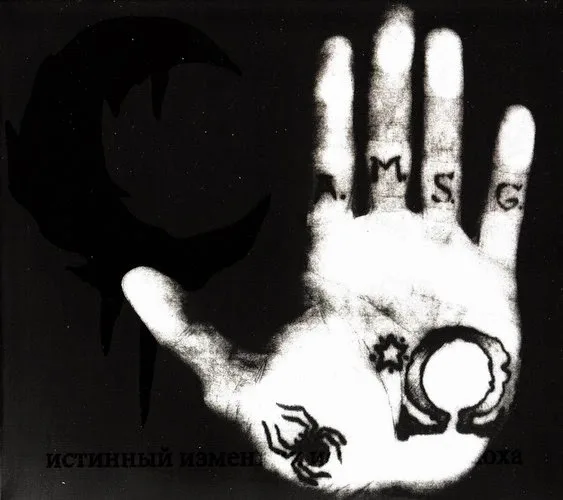 True Traitor, True Whore cover